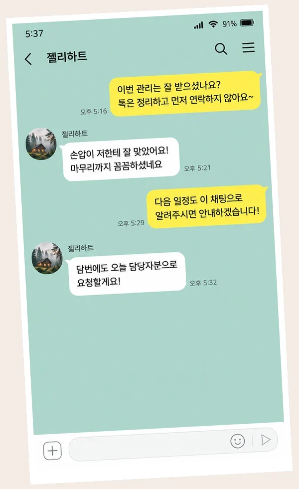 화곡동 후기 캡처 2