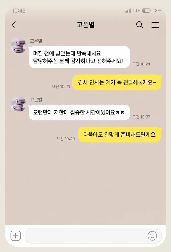화곡동 후기 캡처 3