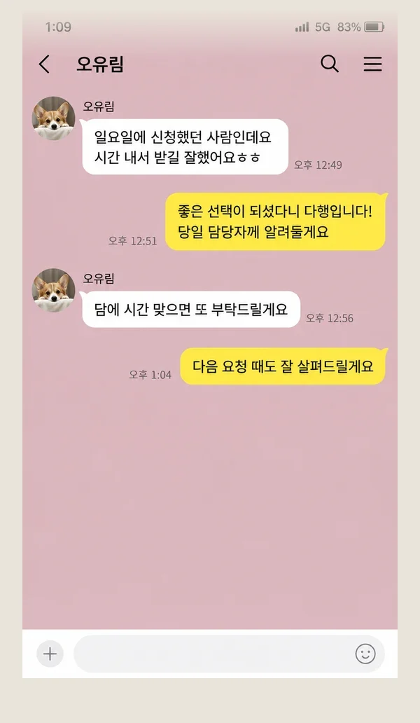 화곡동 후기 캡처 2