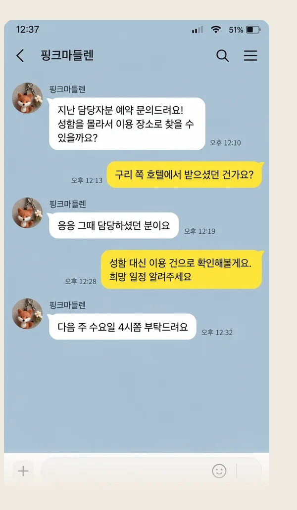 화곡동 후기 캡처 3