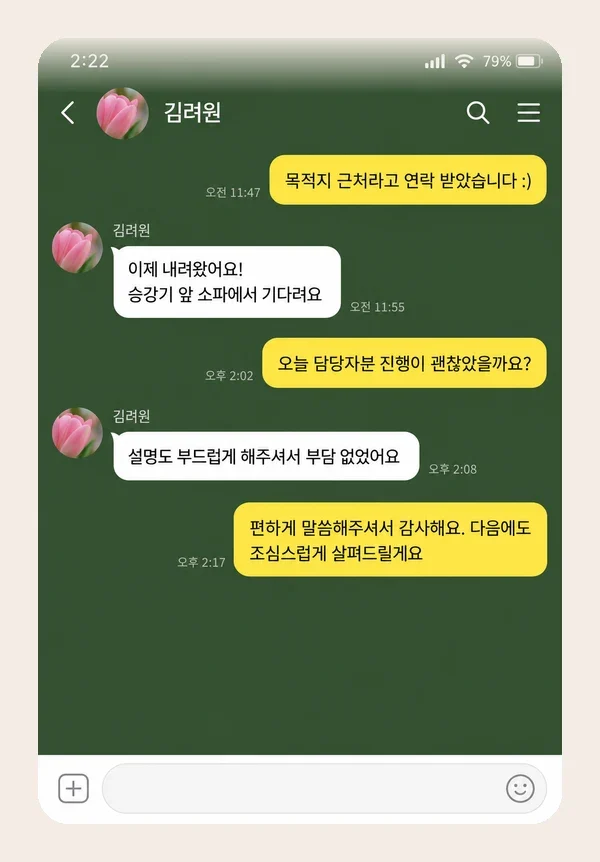 화곡동 후기 캡처 1