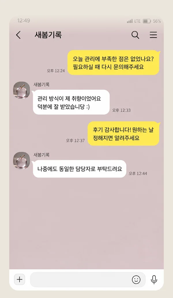 화곡동 후기 캡처 2