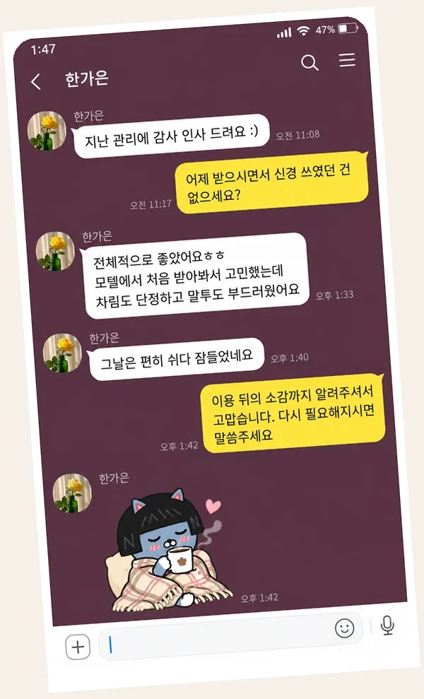 화곡동 후기 캡처 1