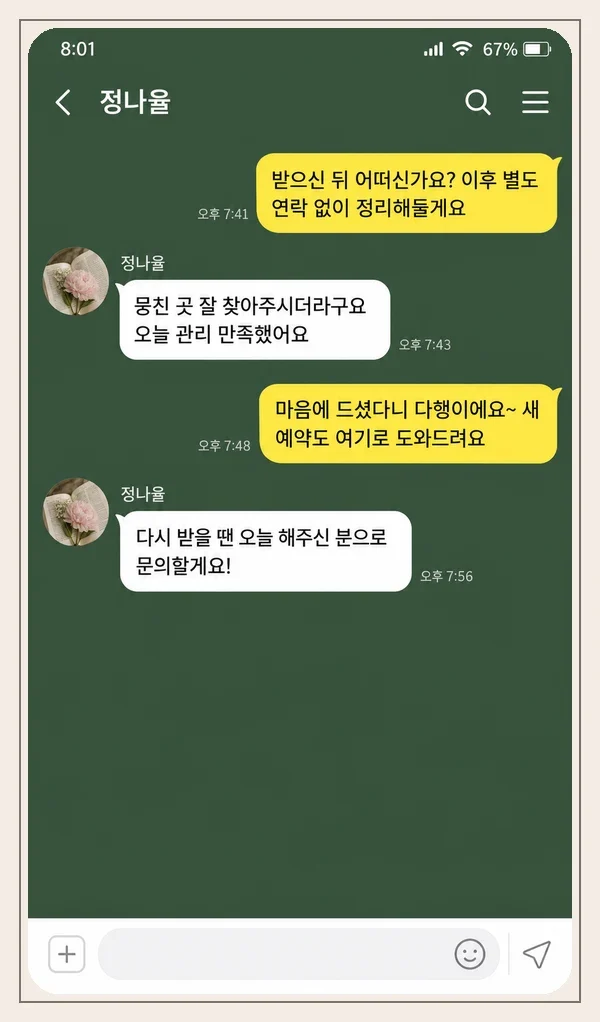 화곡동 후기 캡처 2