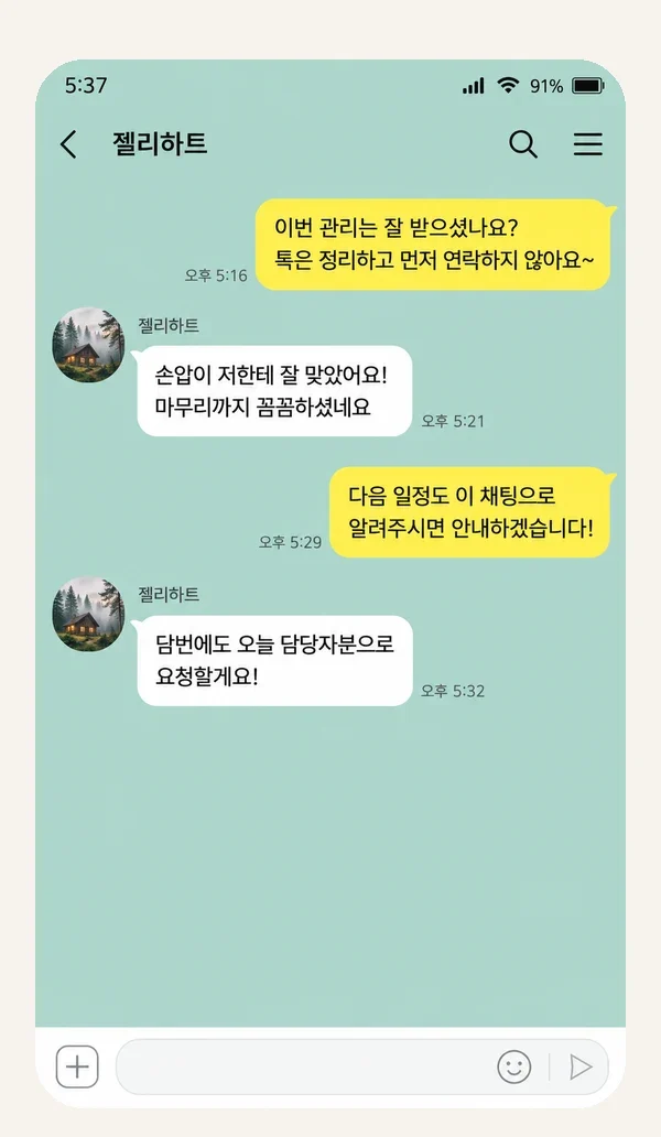 화곡동 후기 캡처 3