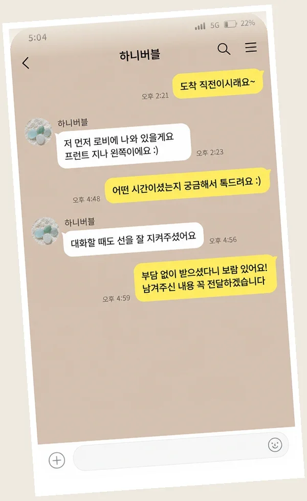 화곡동 후기 캡처 2