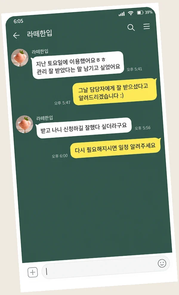 화곡동 후기 캡처 3
