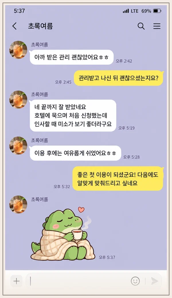 화곡동 후기 캡처 3
