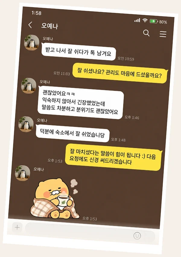 화곡동 후기 캡처 1
