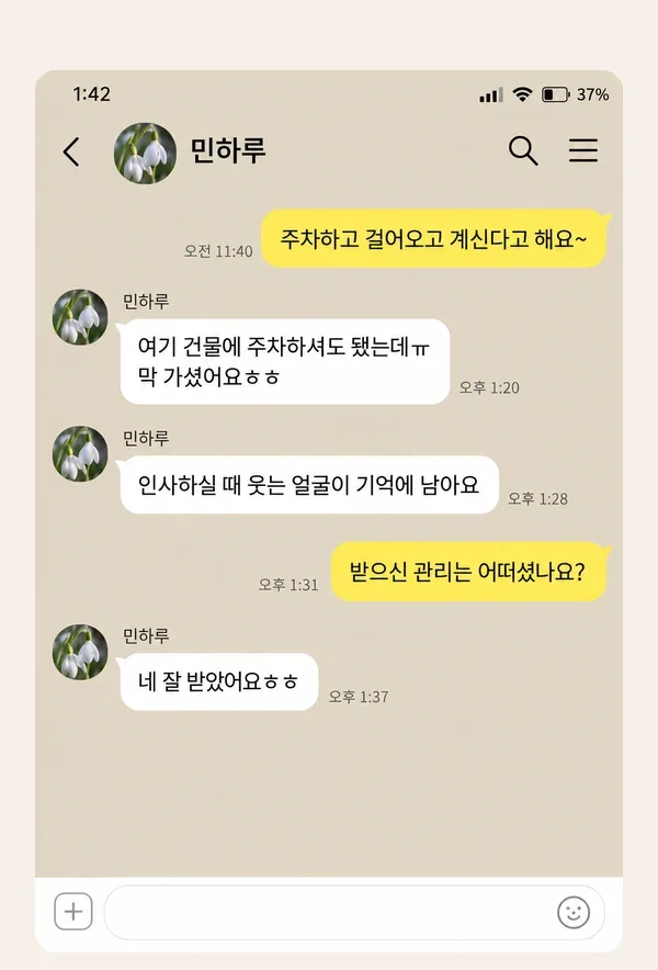 화곡동 후기 캡처 2