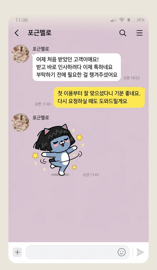 화곡동 후기 캡처 1