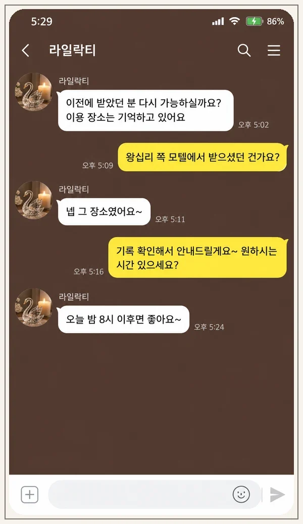 화곡동 후기 캡처 2