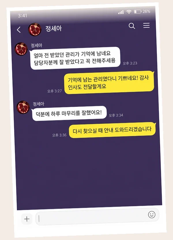 화곡동 후기 캡처 1