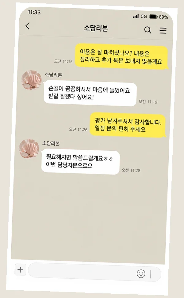 화곡동 후기 캡처 3