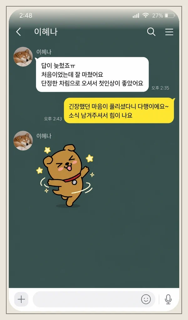 화곡동 후기 캡처 2