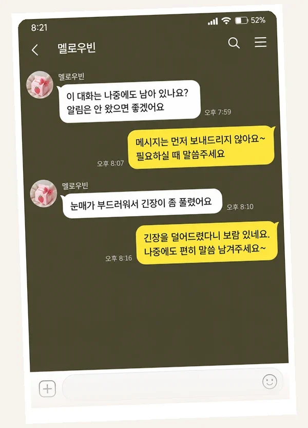 화곡동 후기 캡처 3