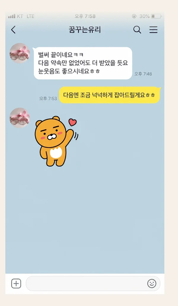 화곡동 후기 캡처 1