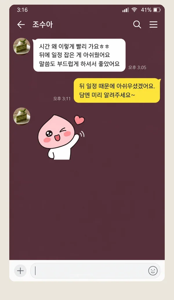 화곡동 후기 캡처 2