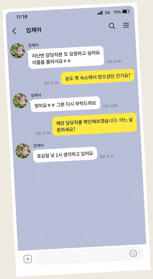 화곡동 후기 캡처 3