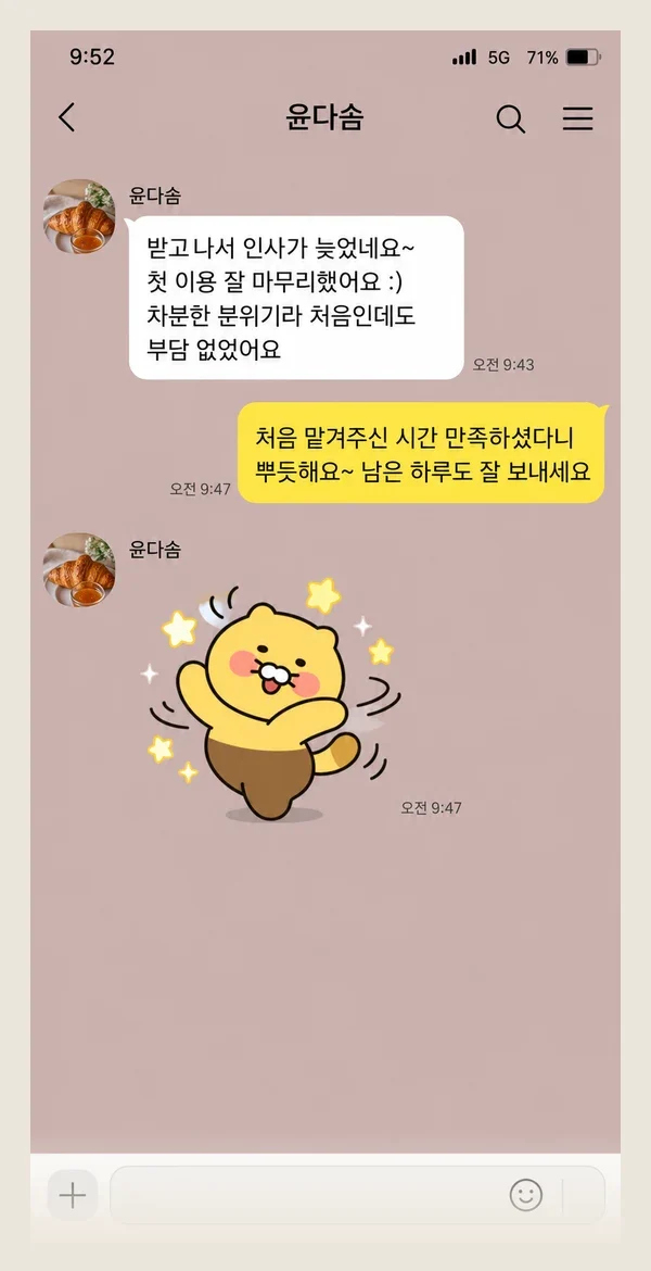 화곡동 후기 캡처 1
