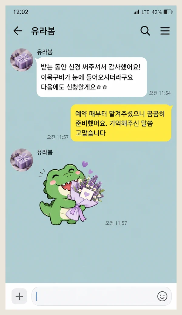화곡동 후기 캡처 2