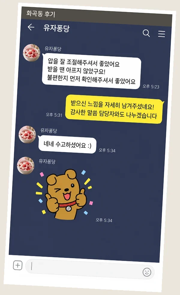 화곡동 후기 캡처 3