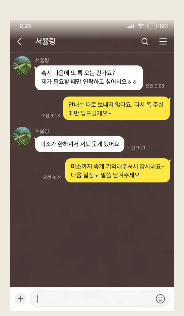 화곡동 후기 캡처 2