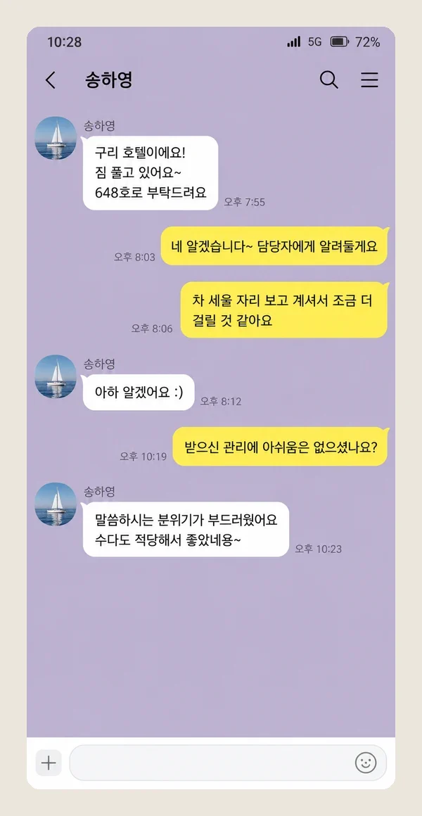 화곡동 후기 캡처 1