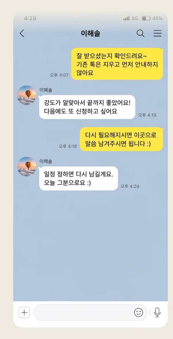 화곡동 후기 캡처 2