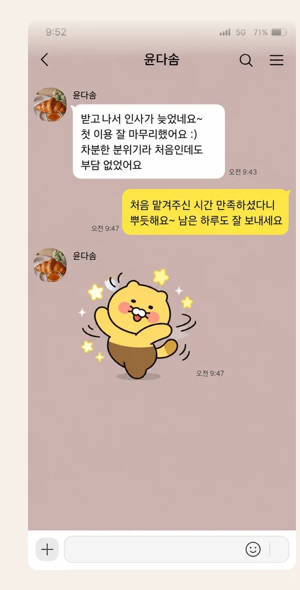 잠실 후기 캡처 1