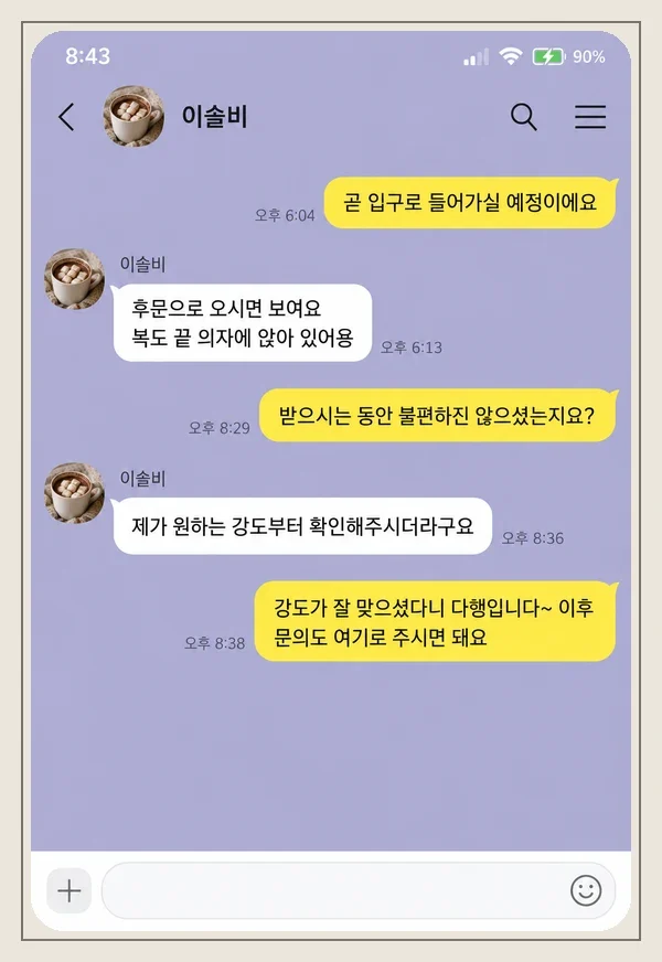 잠실 후기 캡처 1