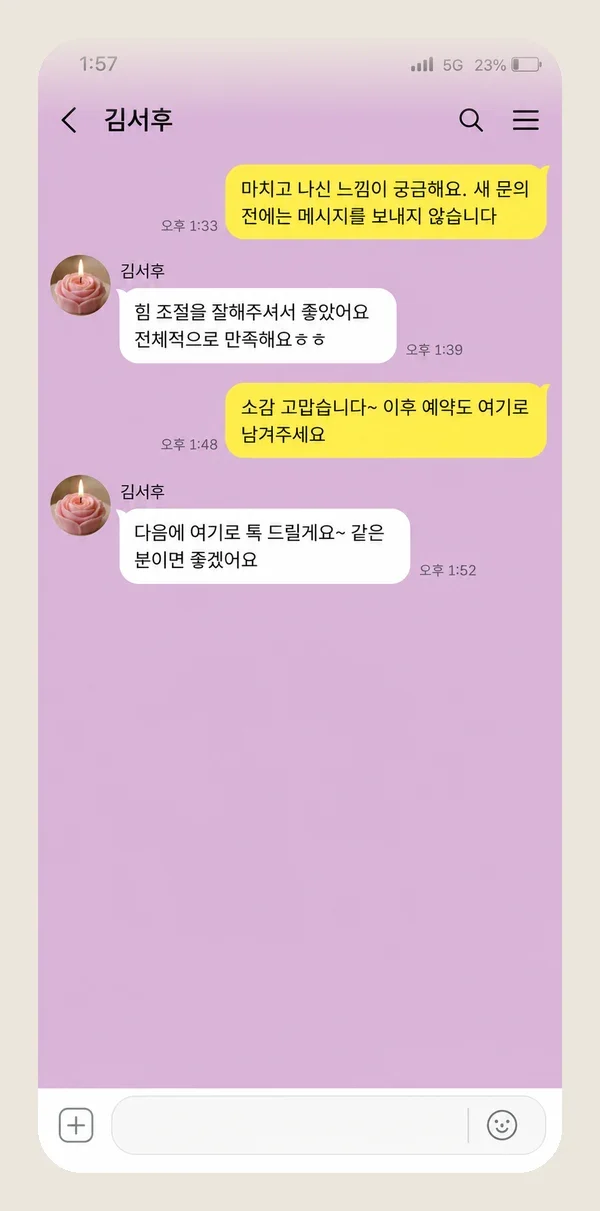 잠실 후기 캡처 2