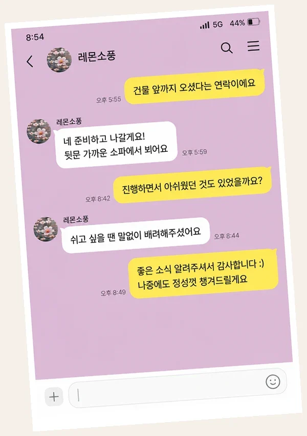 잠실 후기 캡처 3