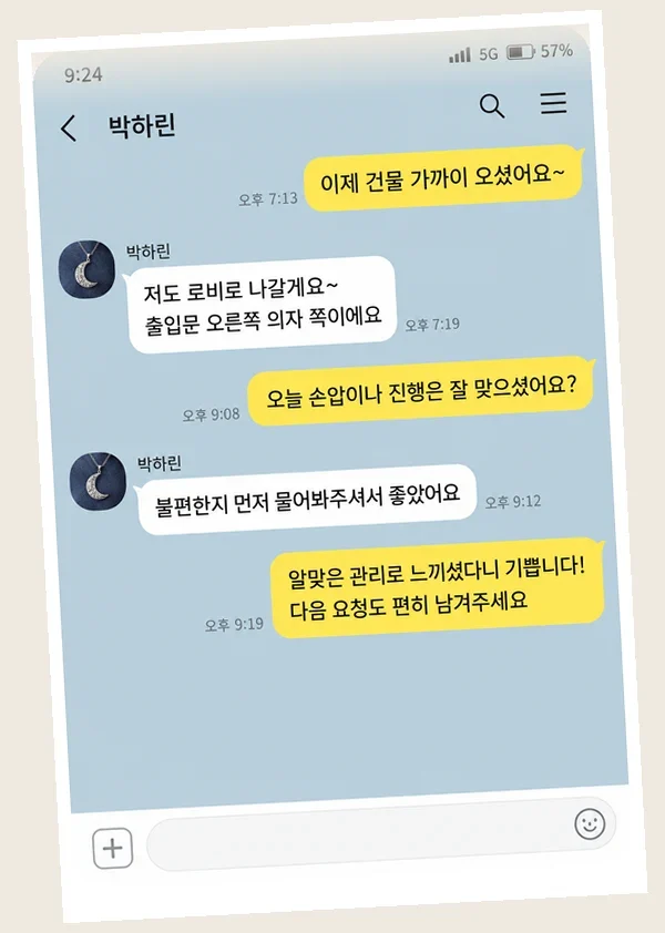 잠실 후기 캡처 2