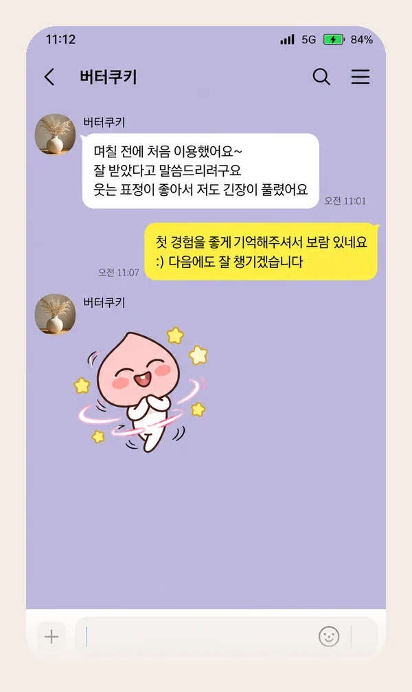 잠실 후기 캡처 3