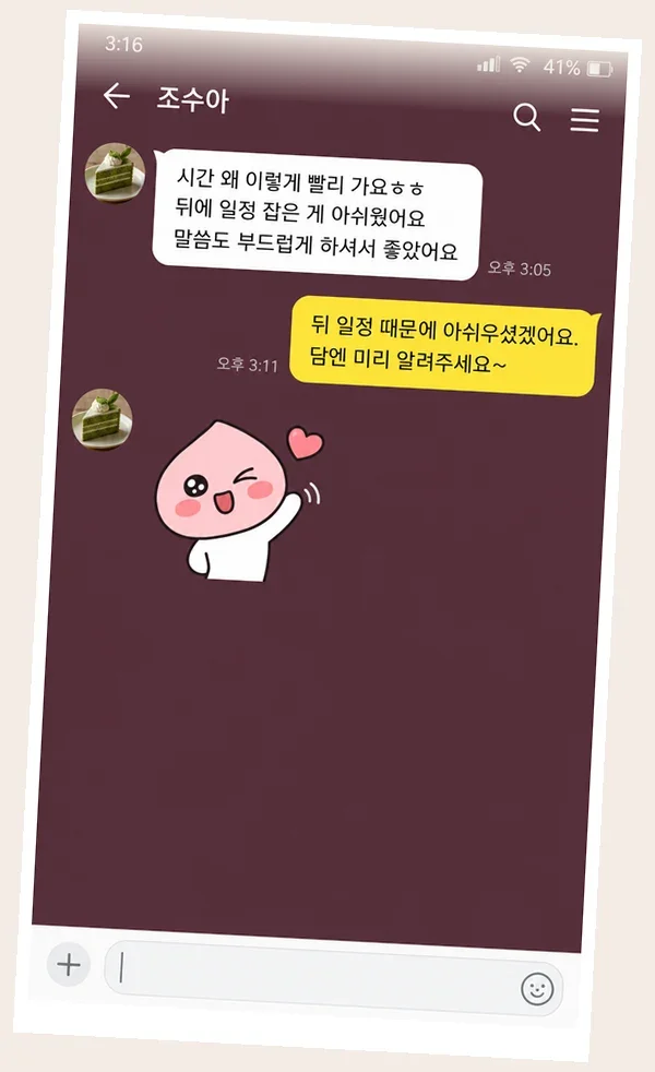 잠실 후기 캡처 1