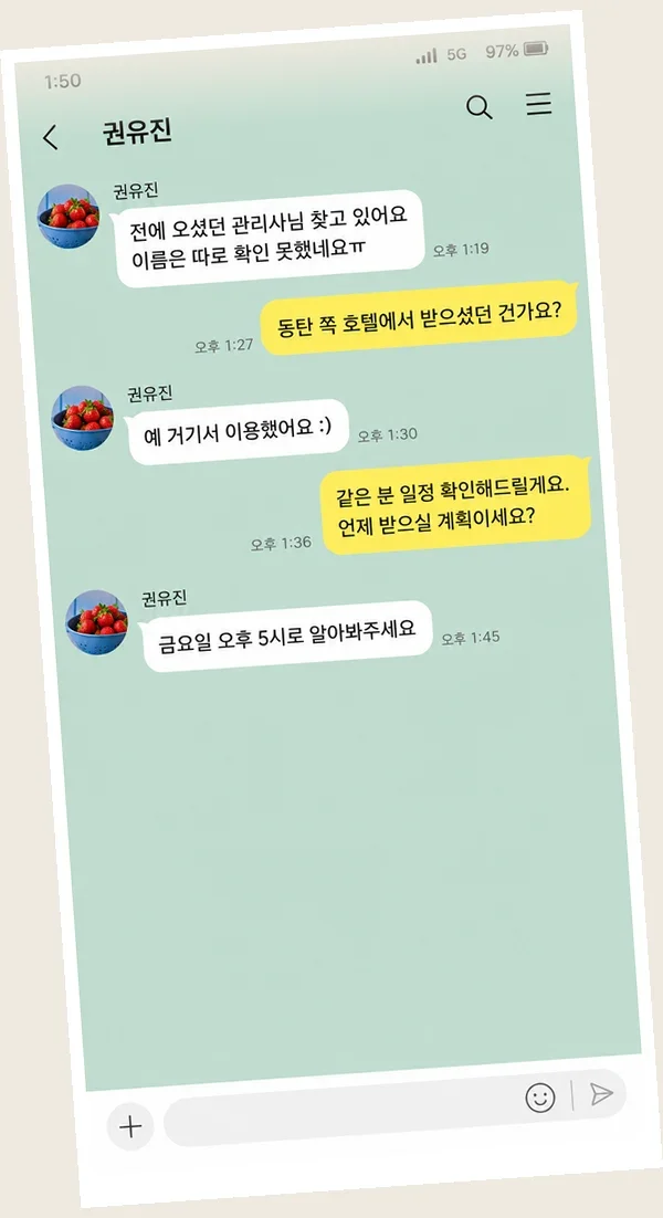 잠실 후기 캡처 1