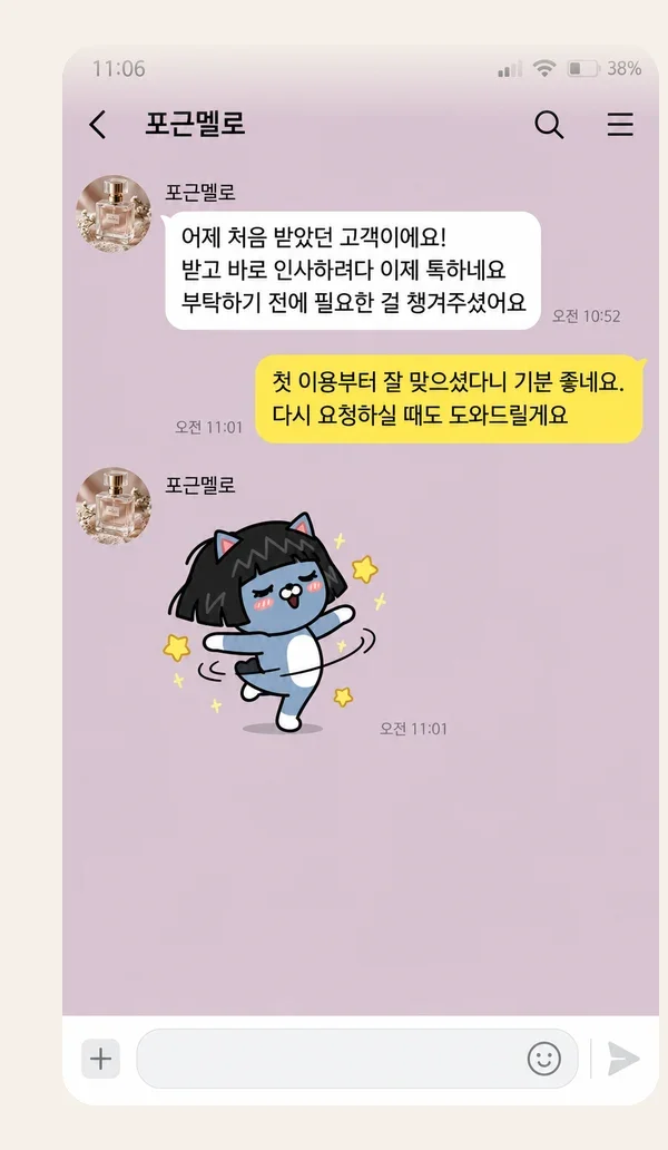 잠실 후기 캡처 2