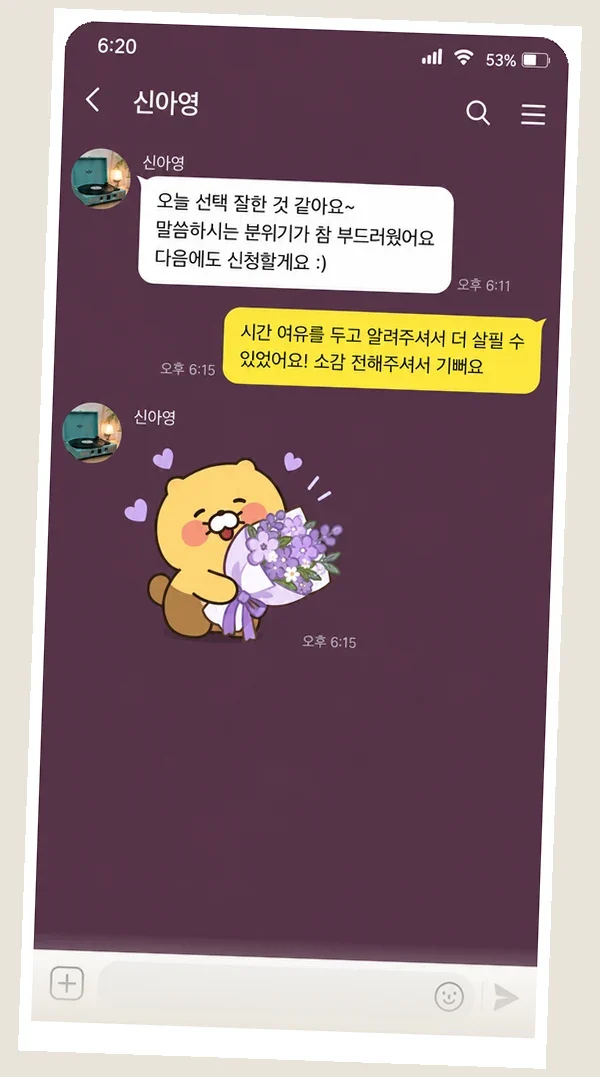 잠실 후기 캡처 1