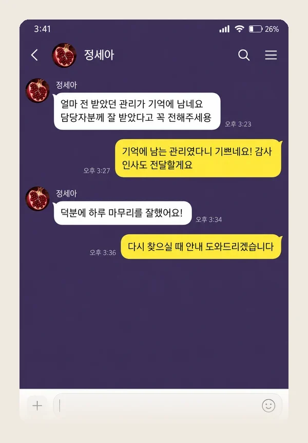 잠실 후기 캡처 2