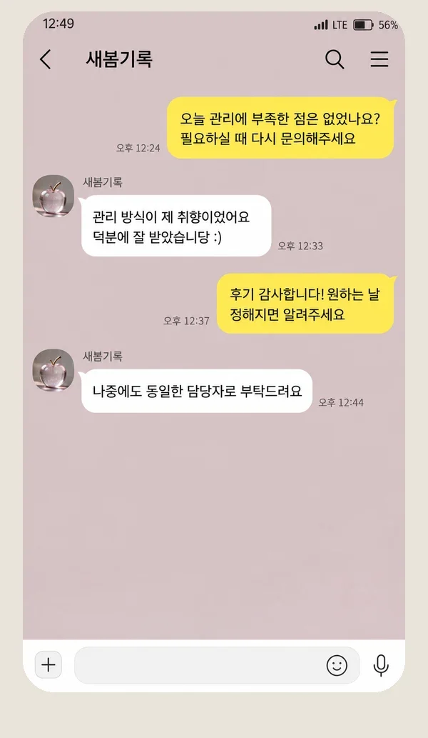 잠실 후기 캡처 3