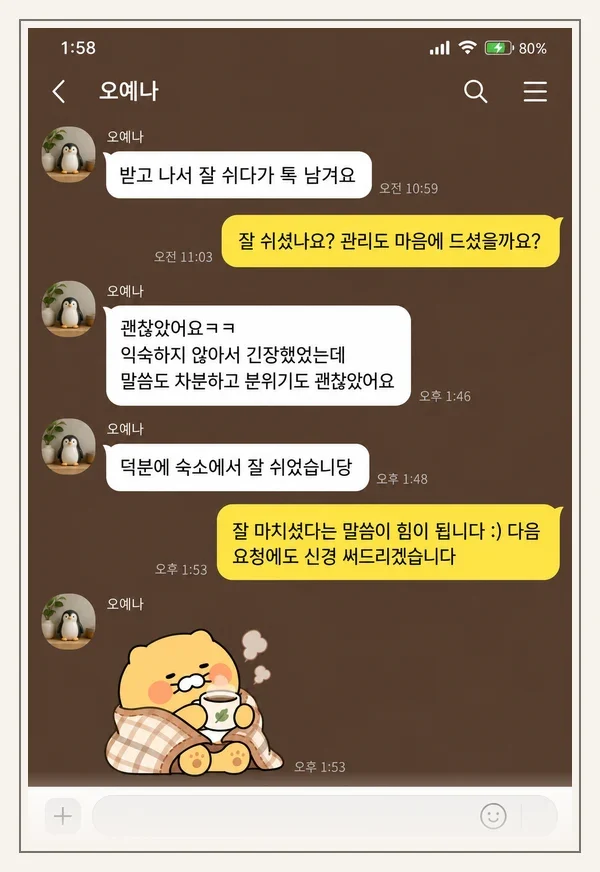 잠실 후기 캡처 1