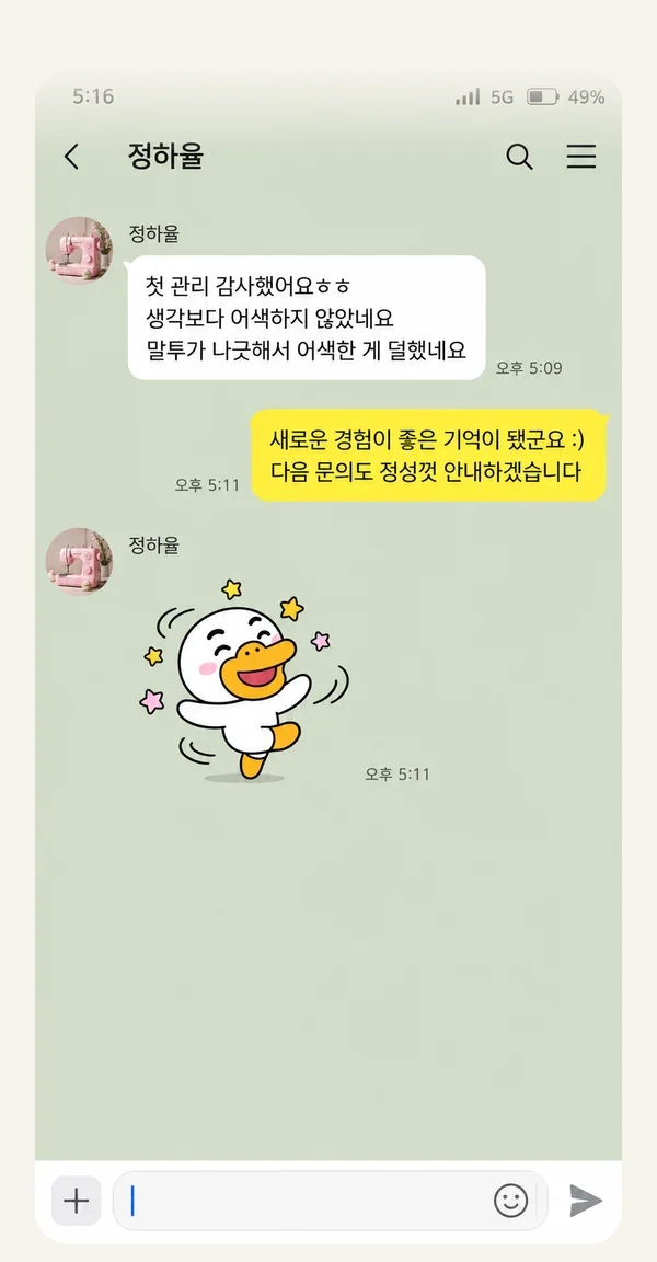 잠실 후기 캡처 3