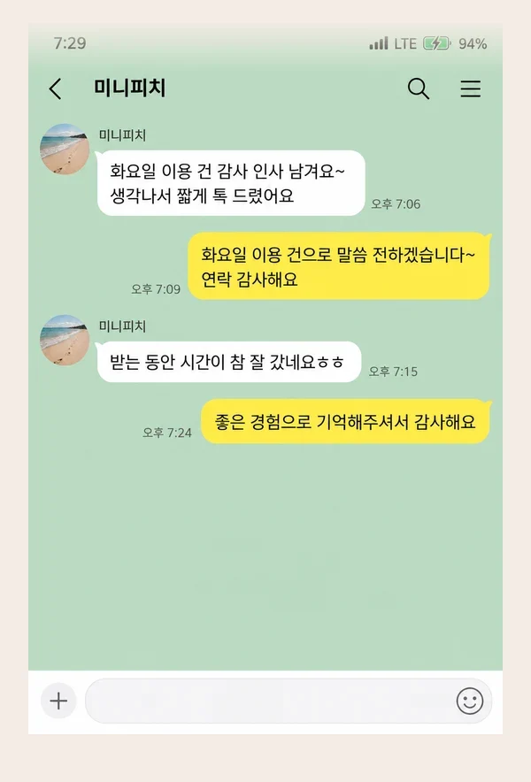 잠실 후기 캡처 1