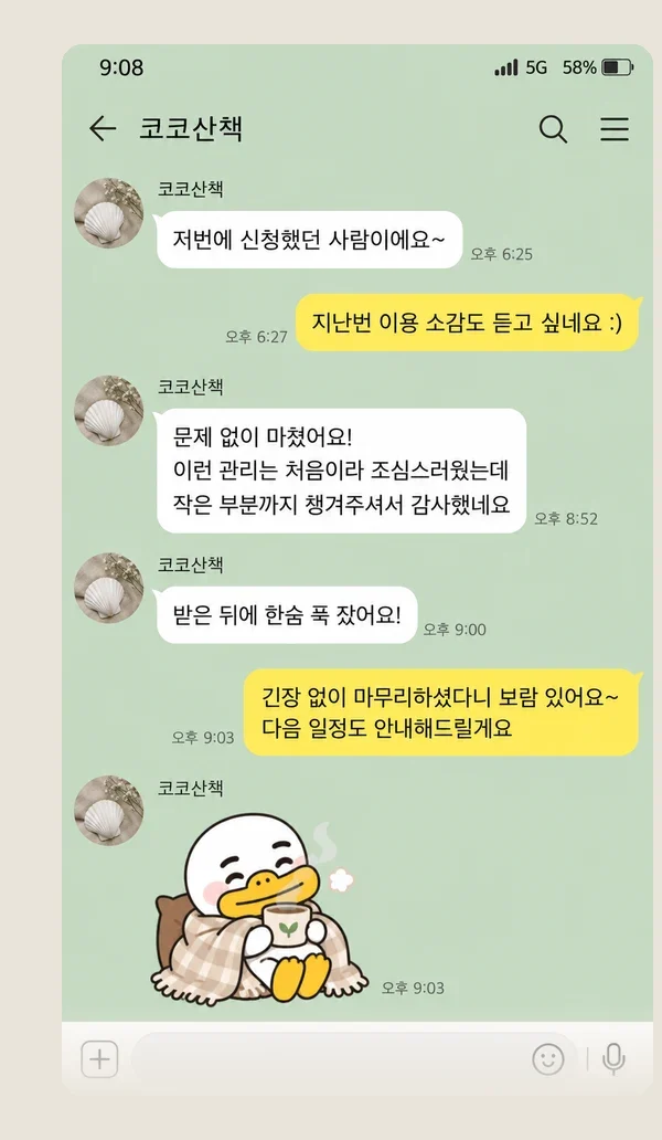 잠실 후기 캡처 2