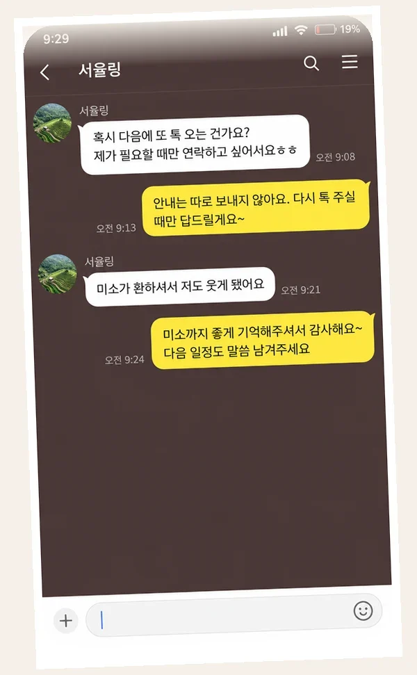 잠실 후기 캡처 3