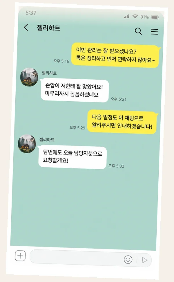 잠실 후기 캡처 1