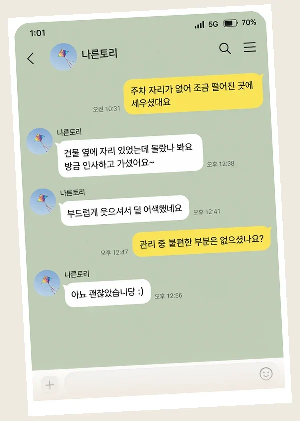 잠실 후기 캡처 3