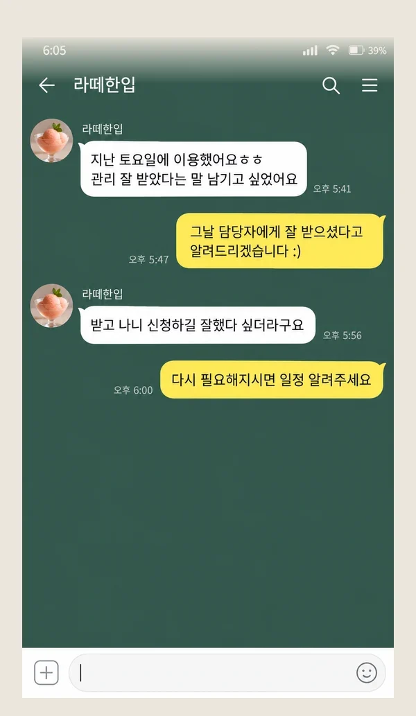 잠실 후기 캡처 2