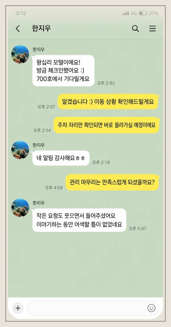 잠실 후기 캡처 2